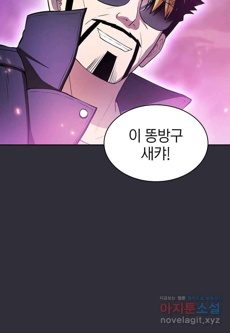 지옥에서 돌아온 성좌님 162화 12