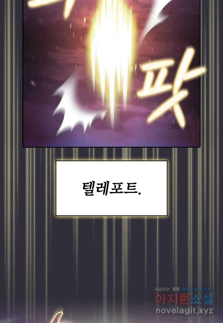 지옥에서 돌아온 성좌님 162화 14
