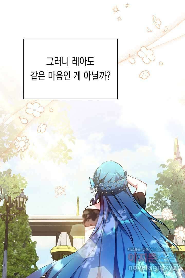 파괴하러 왔습니다 26화 9