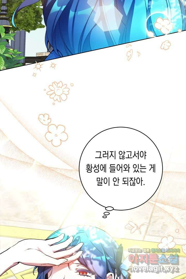 파괴하러 왔습니다 26화 10