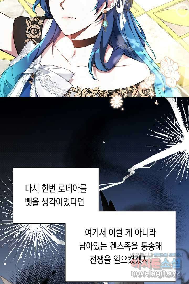 파괴하러 왔습니다 26화 11