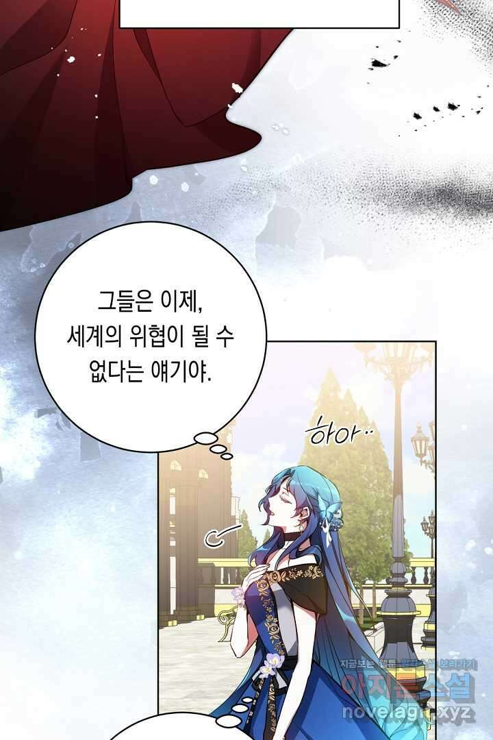 파괴하러 왔습니다 26화 13