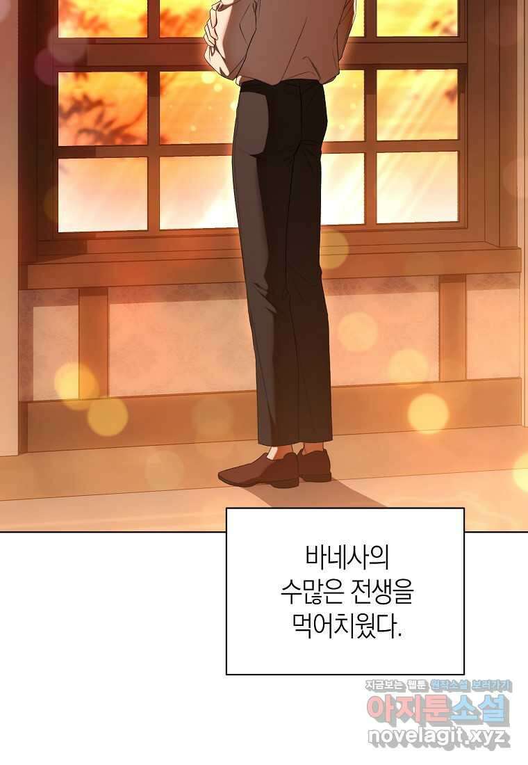 악마를 배불리는 법 87화 6