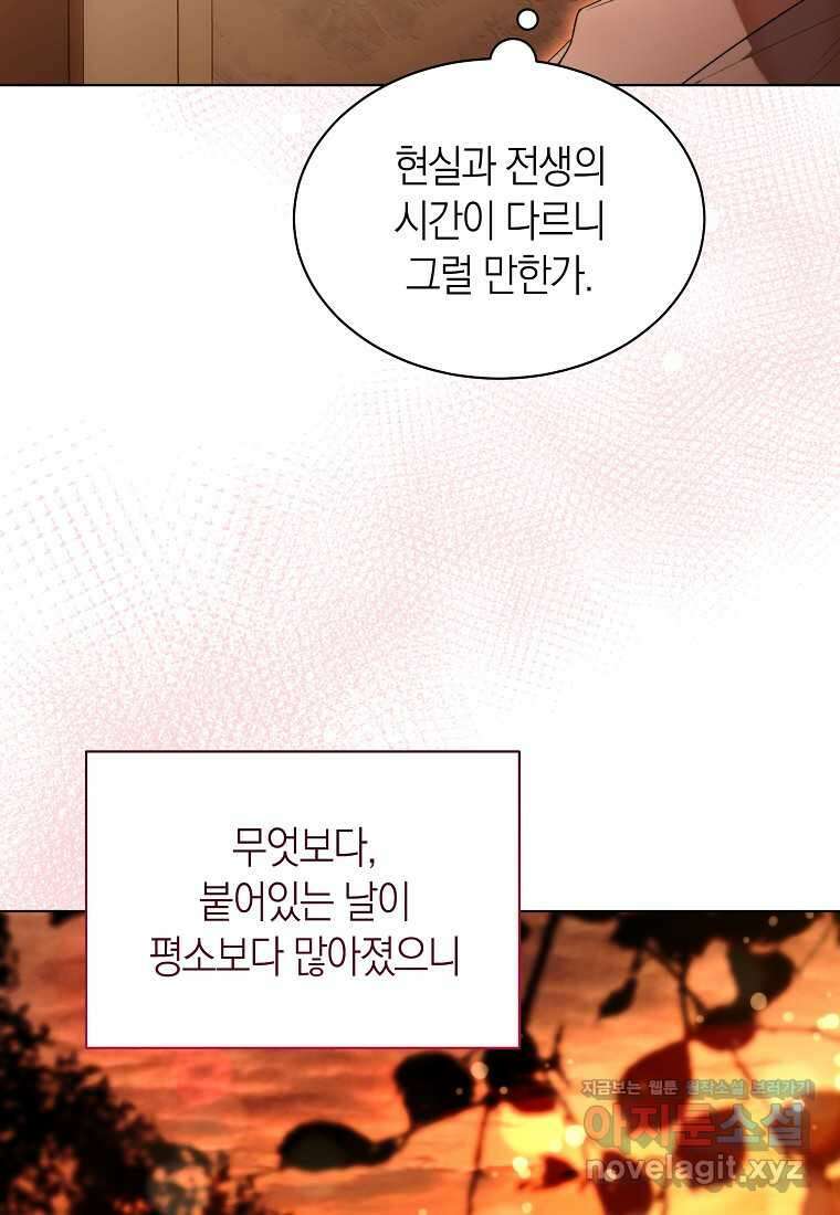 악마를 배불리는 법 87화 8