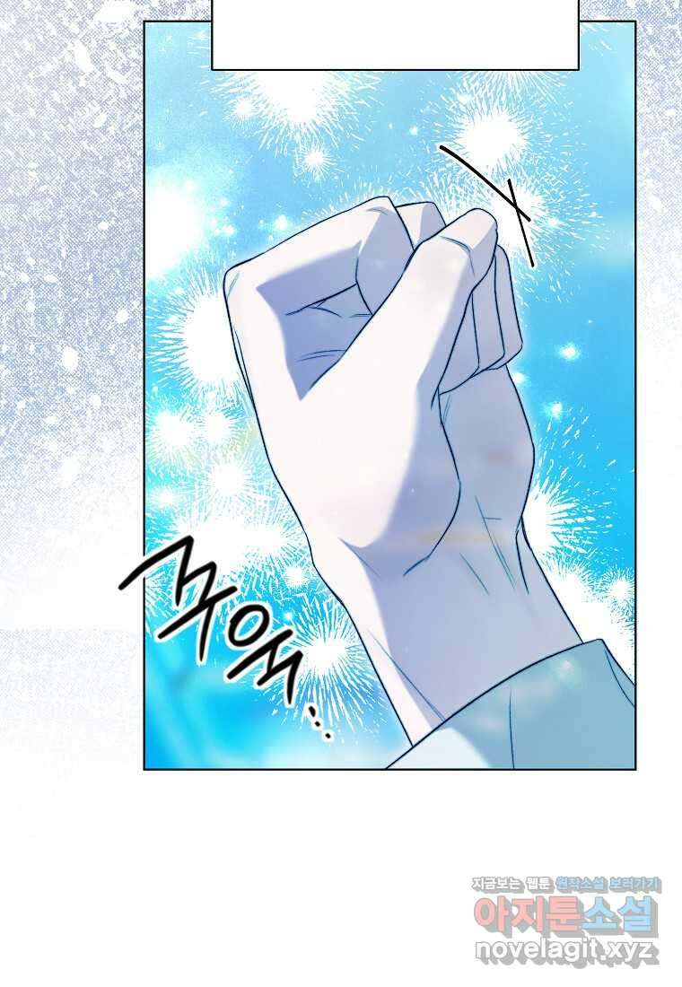 악마를 배불리는 법 87화 17