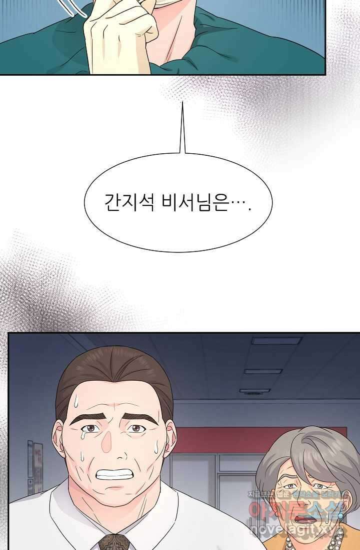 만렙 닥터 리턴즈 56화 3