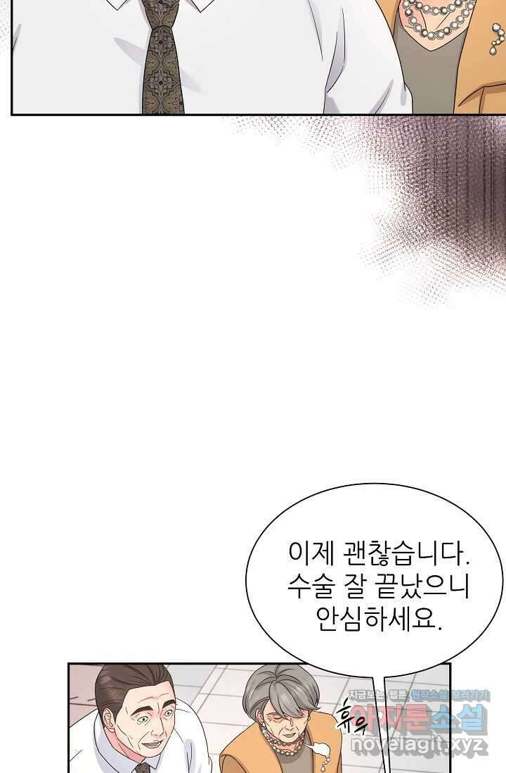 만렙 닥터 리턴즈 56화 4