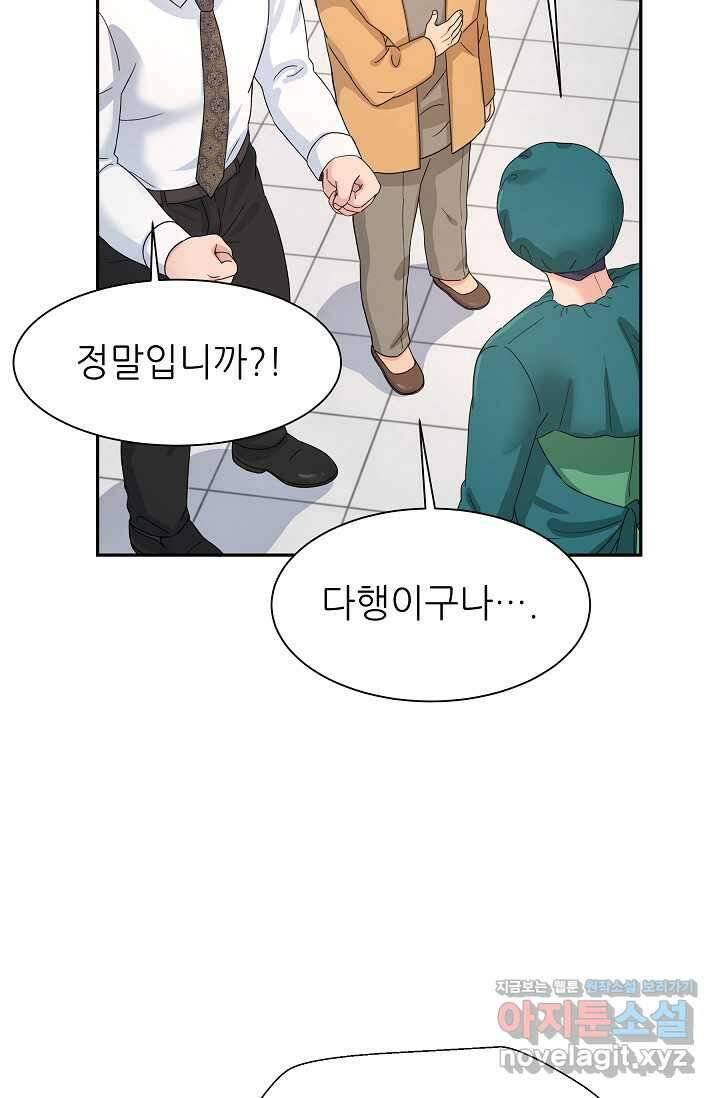 만렙 닥터 리턴즈 56화 5
