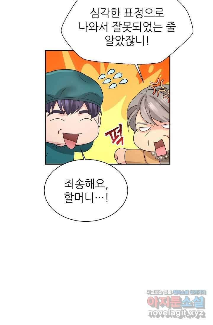 만렙 닥터 리턴즈 56화 6