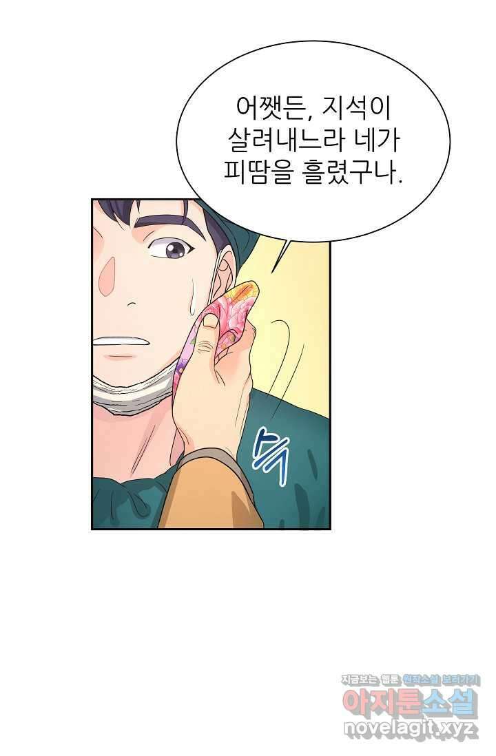 만렙 닥터 리턴즈 56화 7