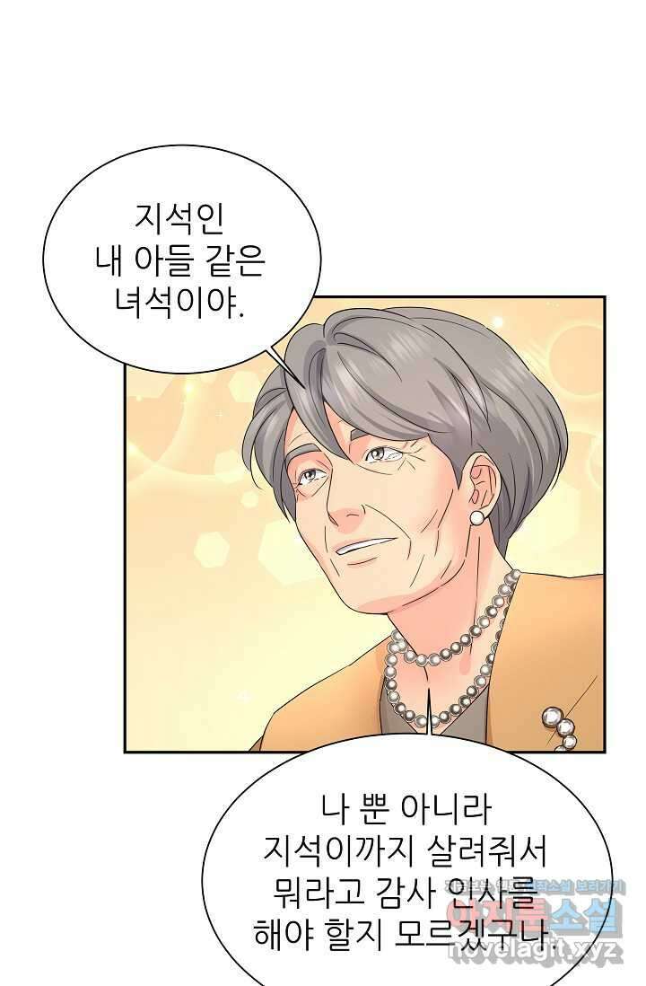 만렙 닥터 리턴즈 56화 8