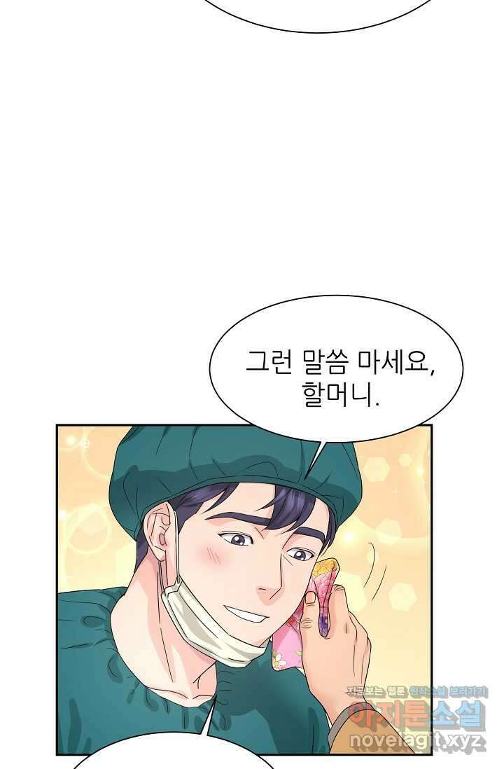 만렙 닥터 리턴즈 56화 9