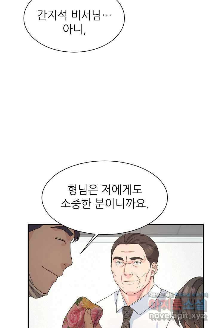 만렙 닥터 리턴즈 56화 10