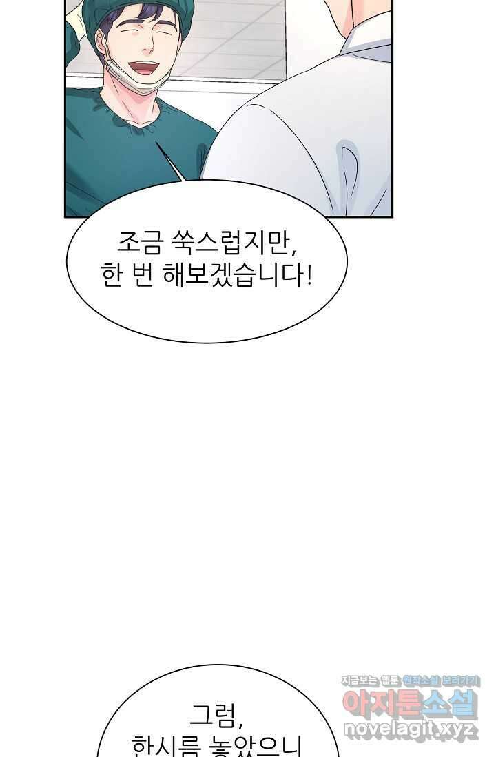 만렙 닥터 리턴즈 56화 12