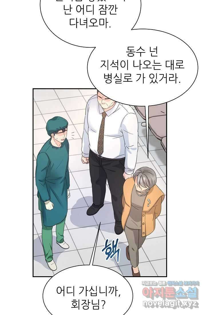 만렙 닥터 리턴즈 56화 13