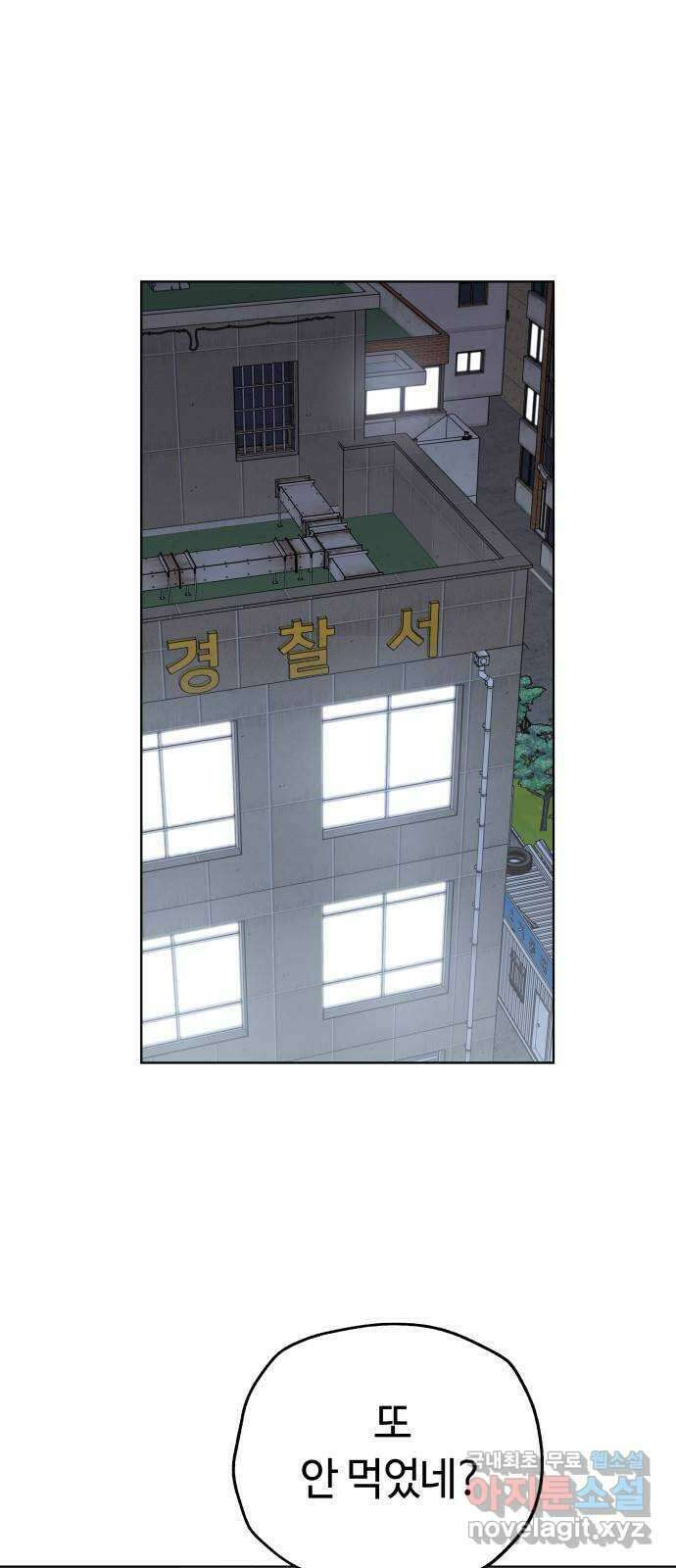 사랑하는 여배우들 95화 1
