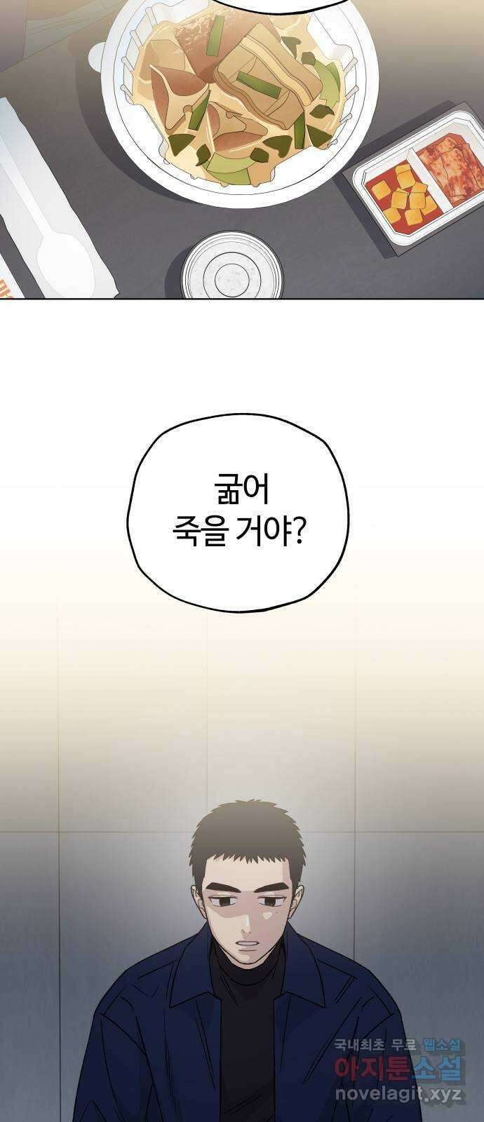 사랑하는 여배우들 95화 2