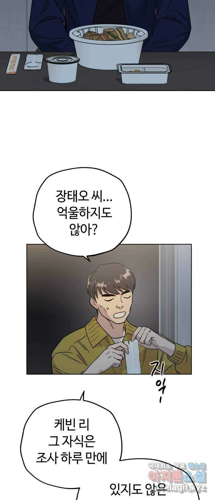 사랑하는 여배우들 95화 3