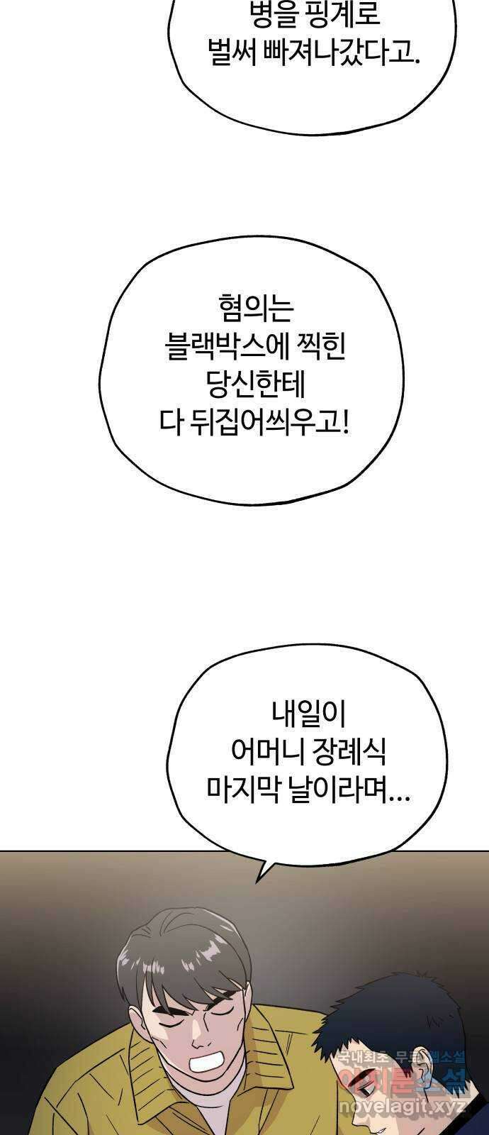 사랑하는 여배우들 95화 4