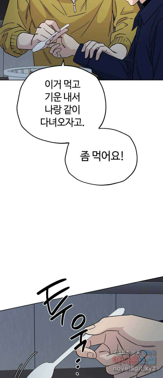 사랑하는 여배우들 95화 5