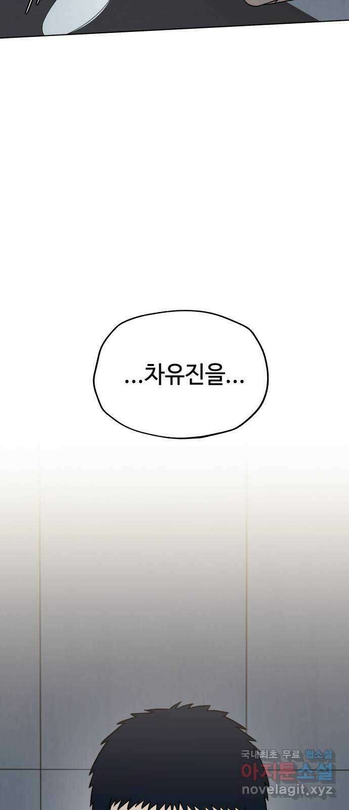 사랑하는 여배우들 95화 6