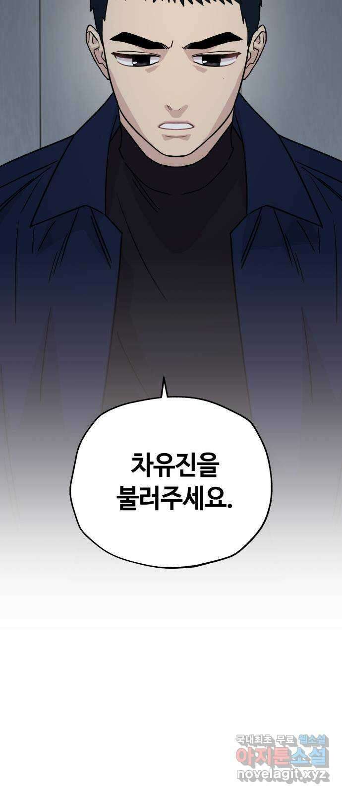 사랑하는 여배우들 95화 7