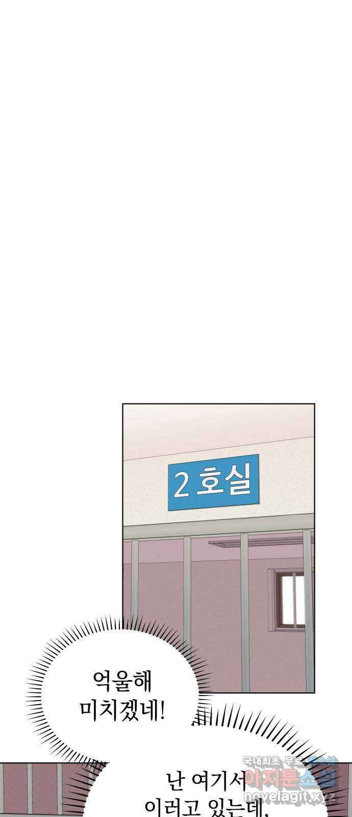 사랑하는 여배우들 95화 8