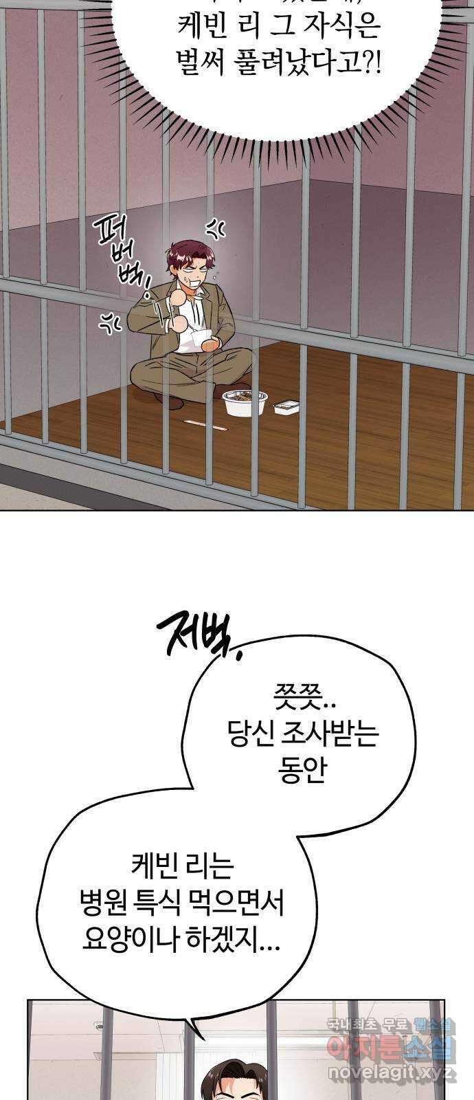 사랑하는 여배우들 95화 9