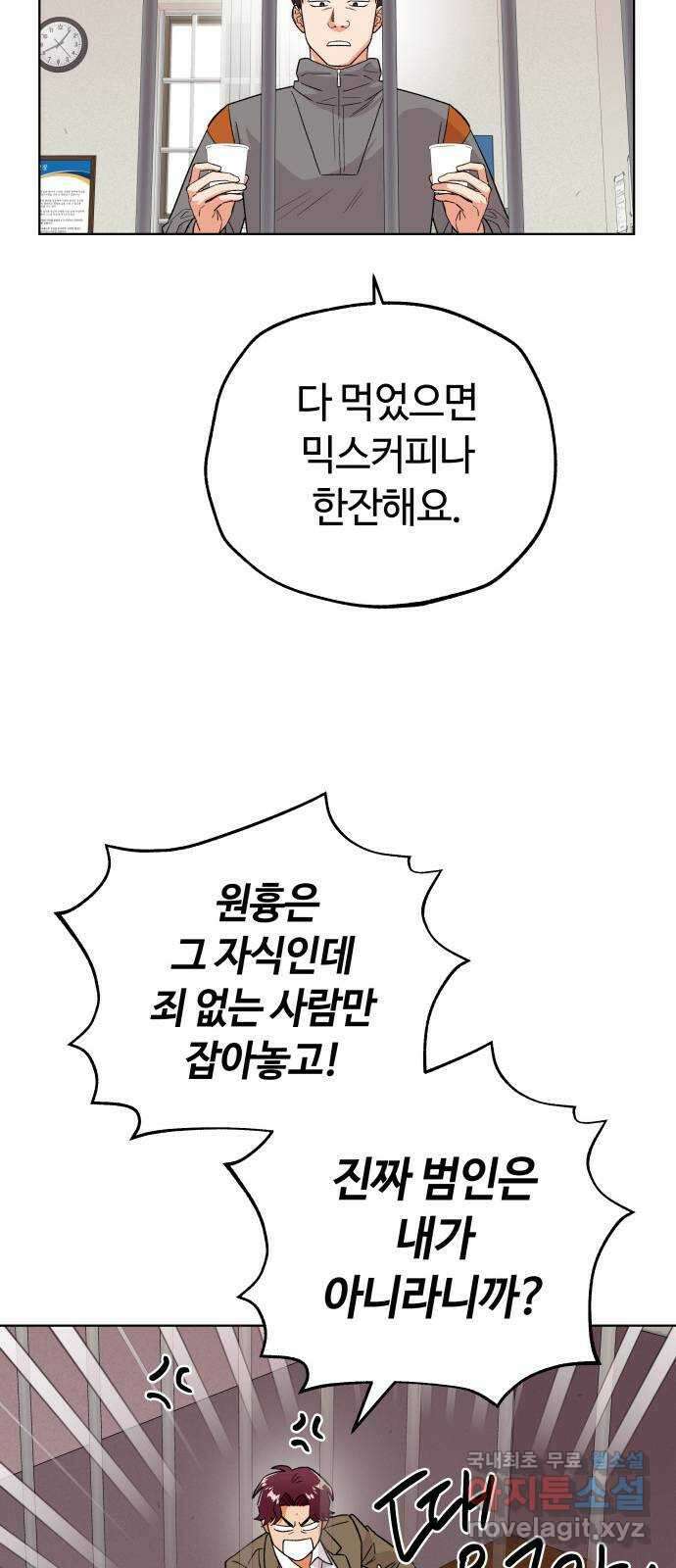 사랑하는 여배우들 95화 10