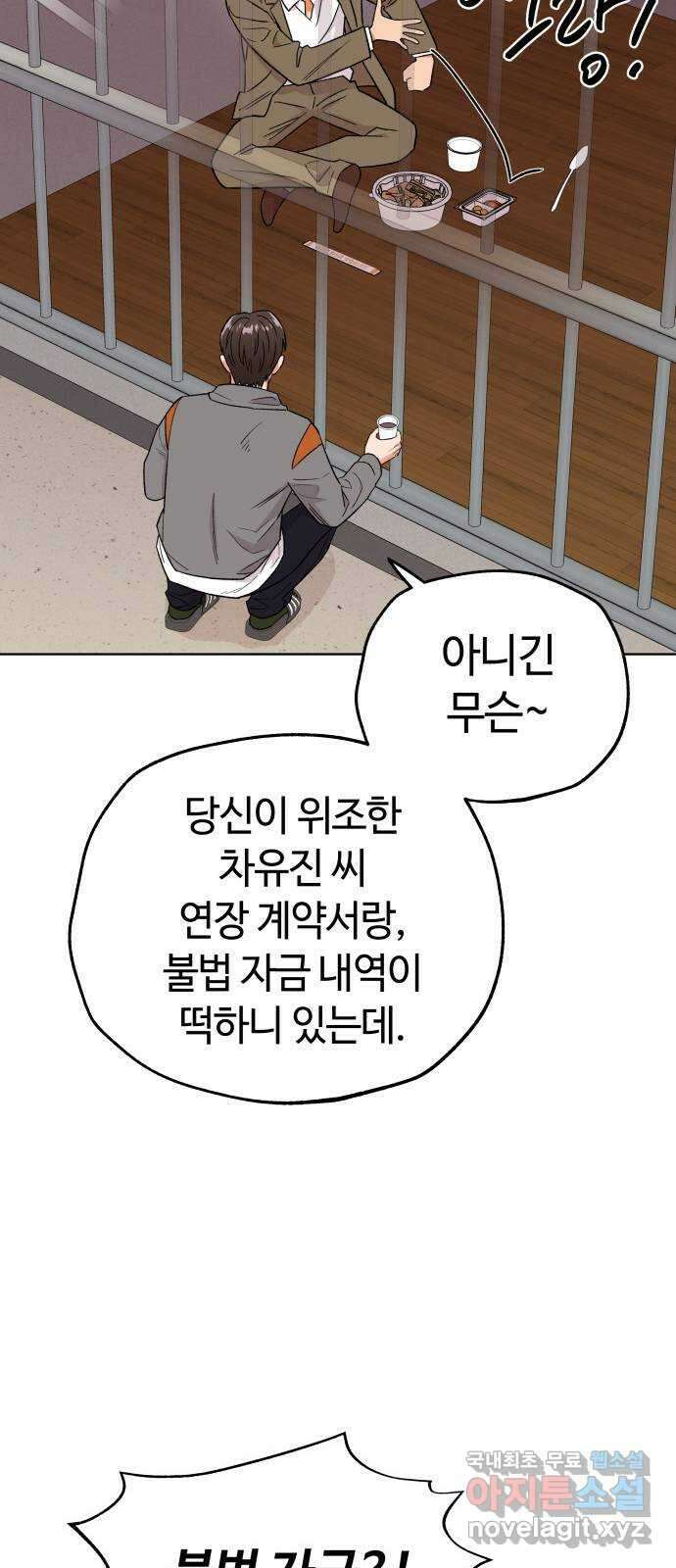 사랑하는 여배우들 95화 11