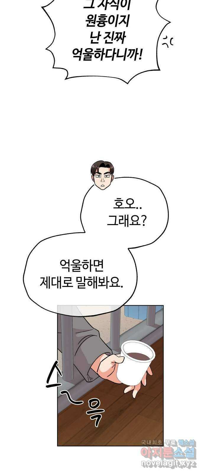 사랑하는 여배우들 95화 13