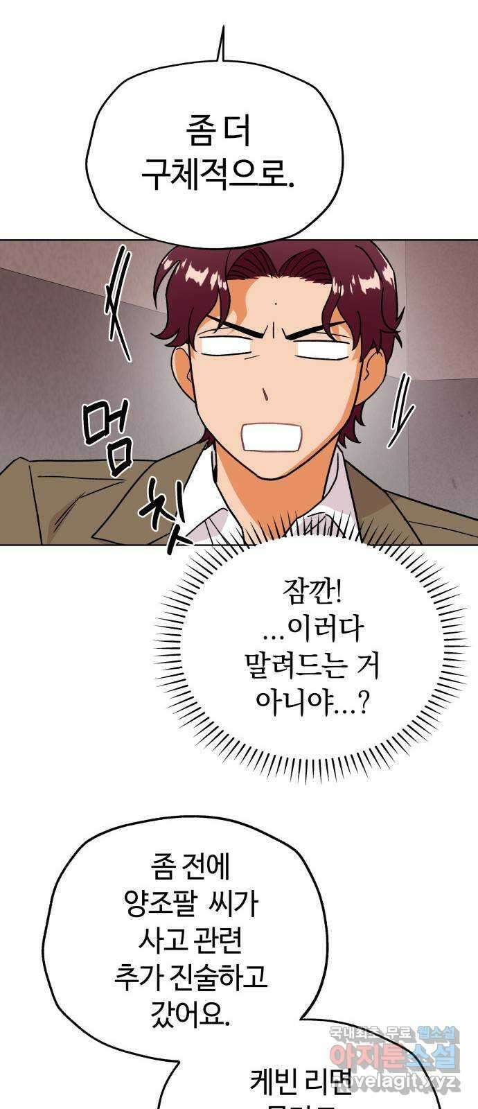 사랑하는 여배우들 95화 14