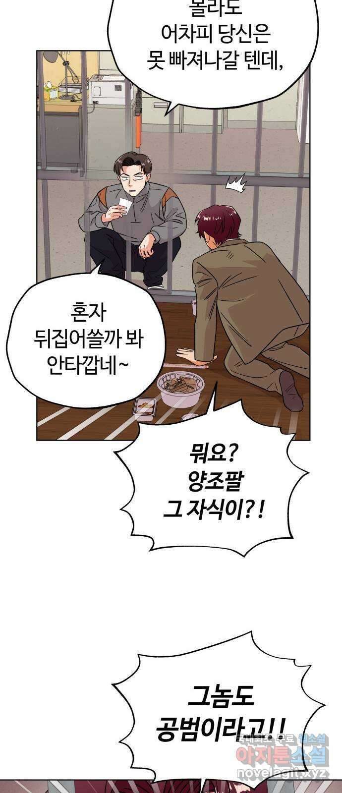 사랑하는 여배우들 95화 15