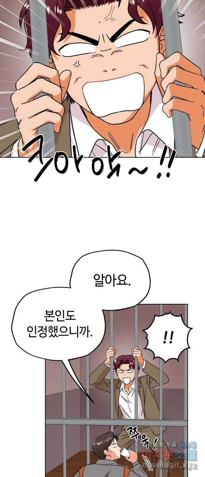 사랑하는 여배우들 95화 16