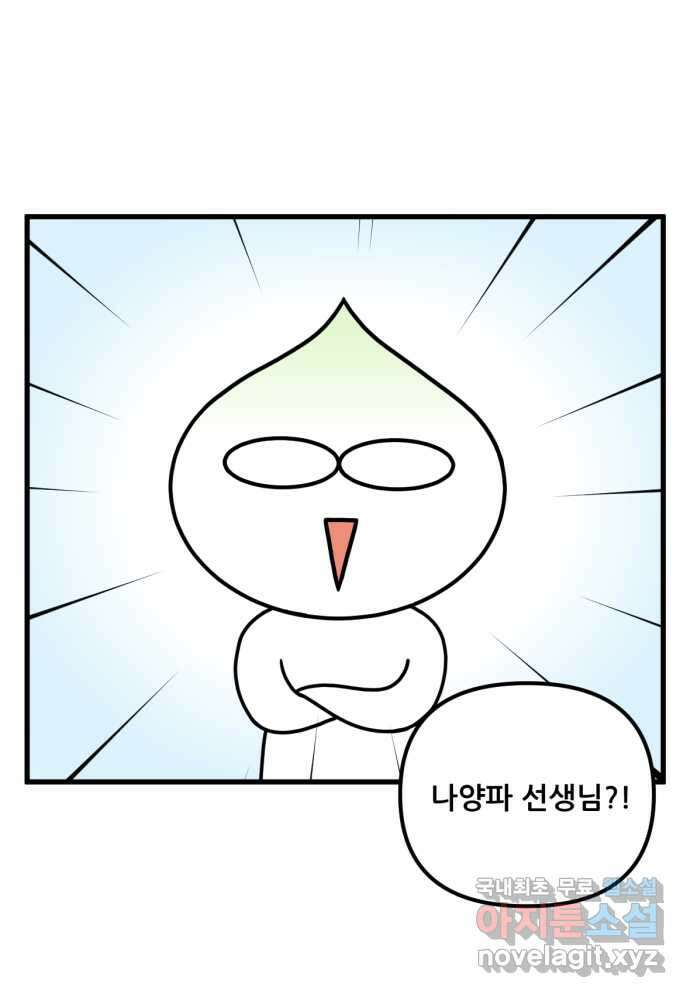 피부과 만렙남 27화 : 하이푸 리프팅 편 5
