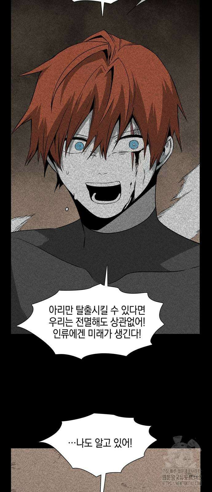 마왕까지 한 걸음 163화 17