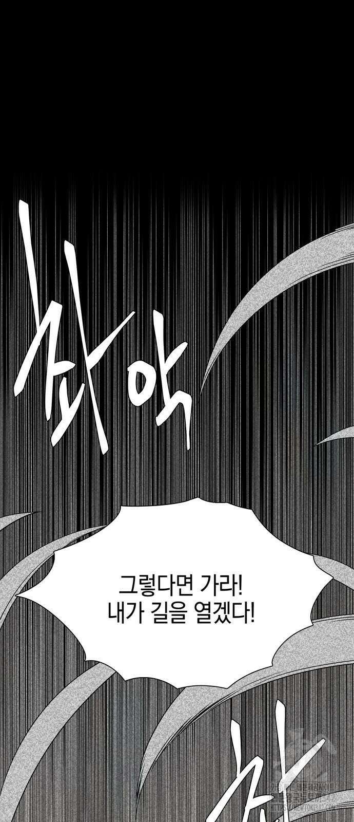 마왕까지 한 걸음 163화 20