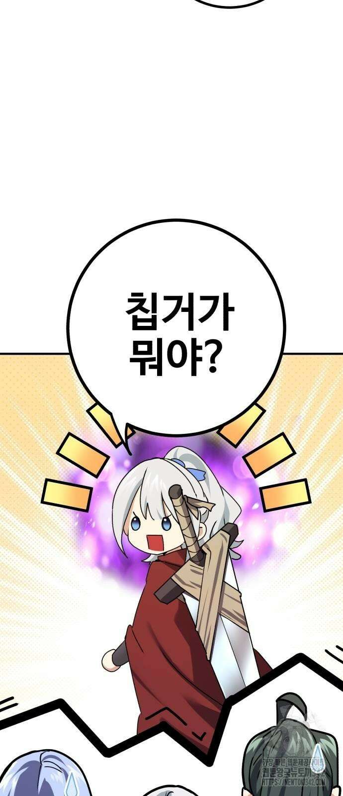 마왕 아빠 용사 딸 36화 5