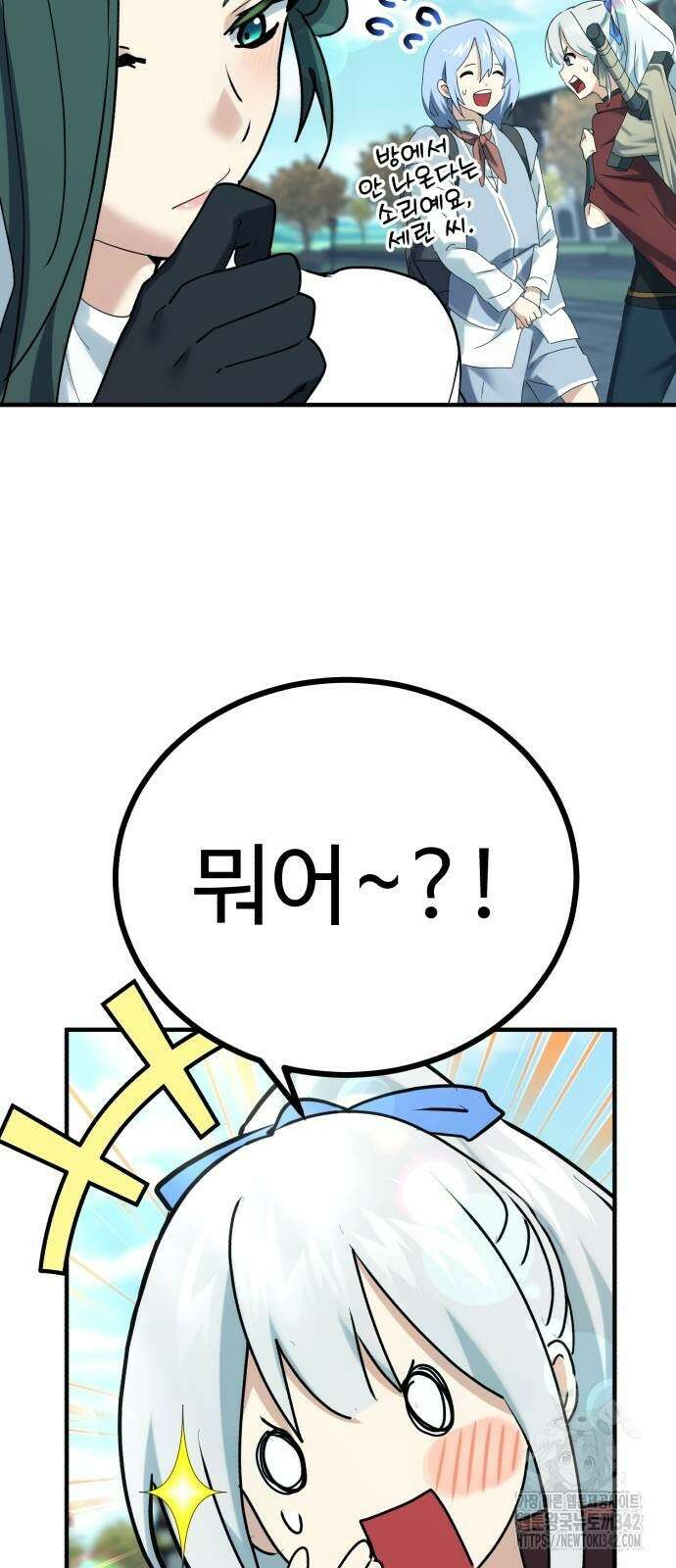 마왕 아빠 용사 딸 36화 8