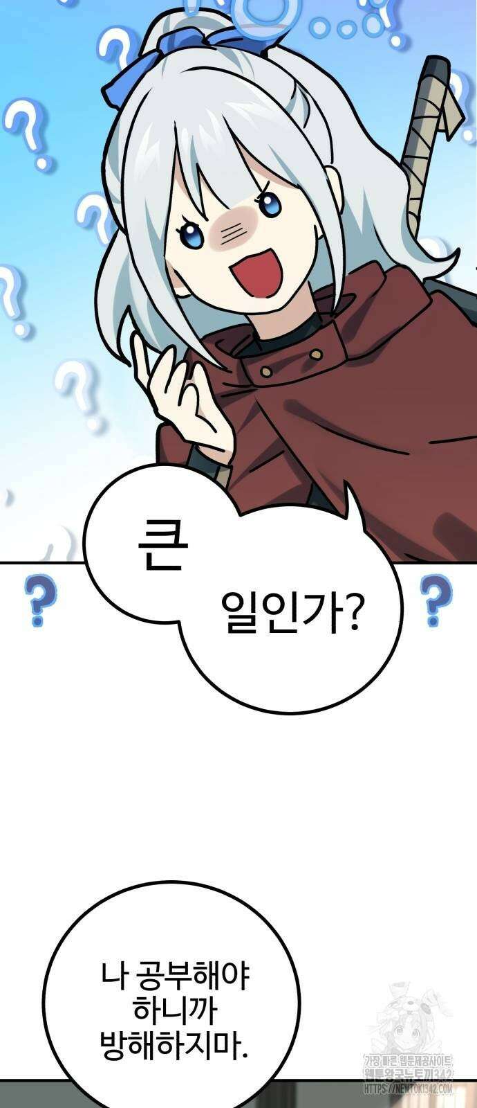 마왕 아빠 용사 딸 36화 10