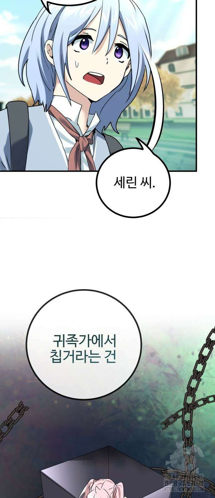 마왕 아빠 용사 딸 36화 12