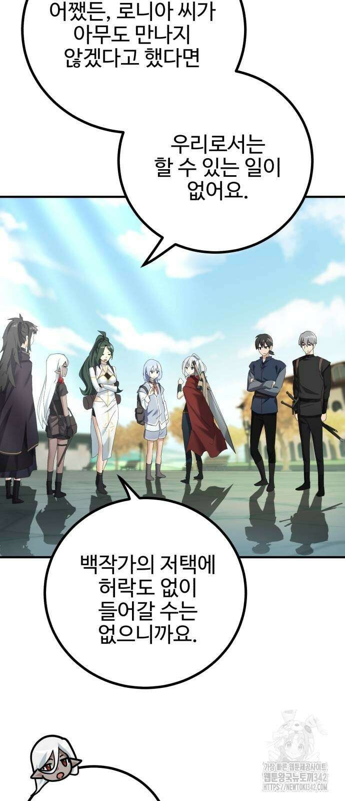 마왕 아빠 용사 딸 36화 15