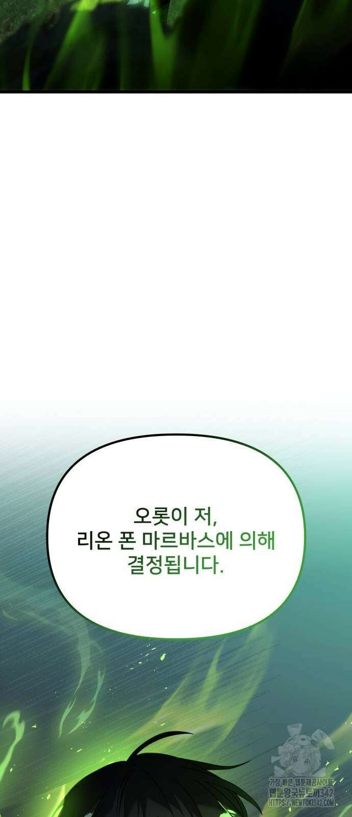 시한부 천재 암흑기사 62화 9