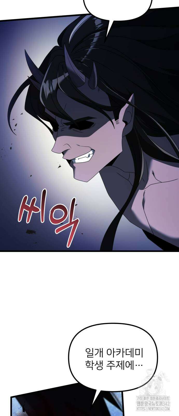 시한부 천재 암흑기사 62화 20