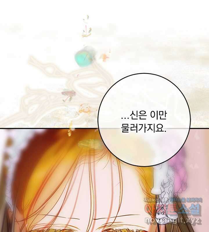 엄마가 계약결혼 했다 65화 1