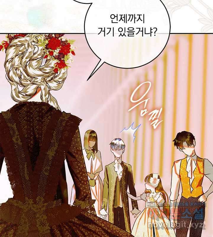 엄마가 계약결혼 했다 65화 4