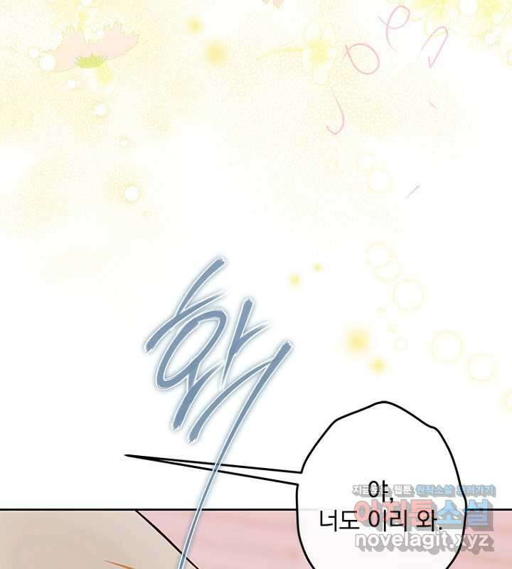 엄마가 계약결혼 했다 65화 8