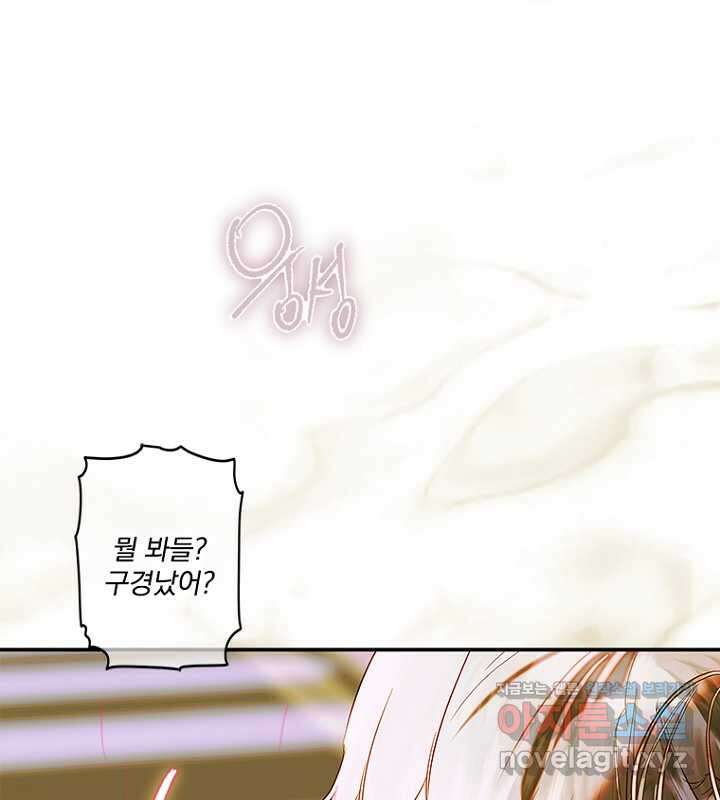 엄마가 계약결혼 했다 65화 10