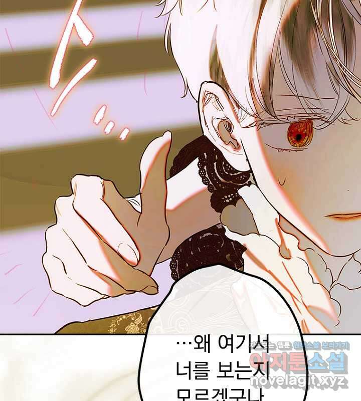 엄마가 계약결혼 했다 65화 11