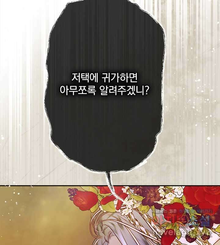 엄마가 계약결혼 했다 65화 13